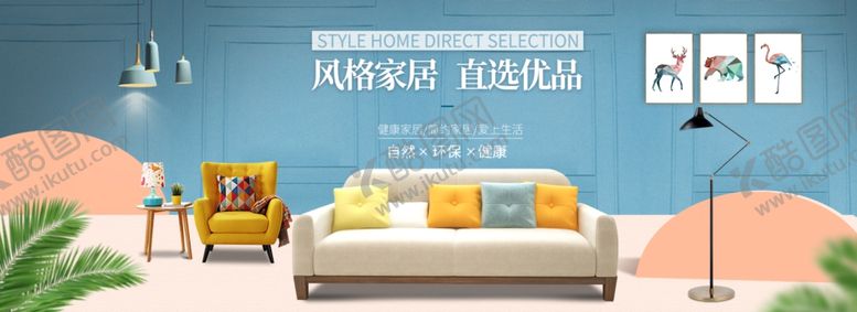 编号：28983905150821111920【酷图网】源文件下载-北欧极简家居家具沙发