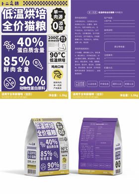 猫粮包装设计样机
