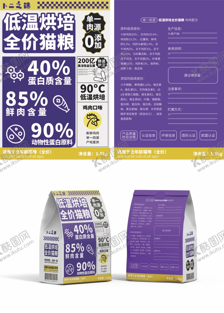 编号：97133804010314361181【酷图网】源文件下载-猫粮包装设计样机