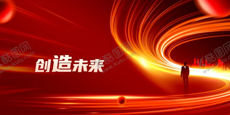 编号：89179402220548254010【酷图网】源文件下载-创造未来模板