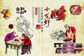 麻辣小龙虾