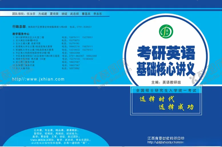 编号：72214105191200095409【酷图网】源文件下载-z0816考研_封面