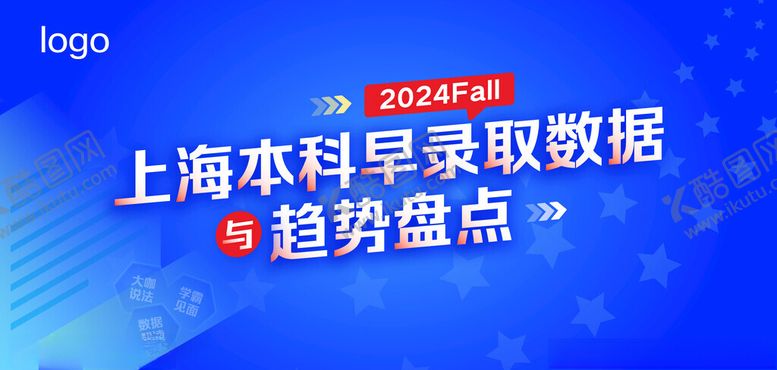 编号：79214402240230537602【酷图网】源文件下载-趋势盘点背景