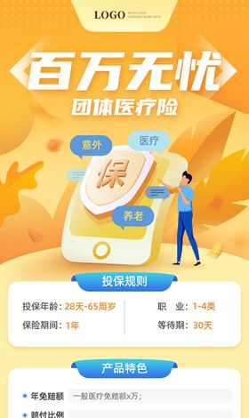 私密项目H5长图