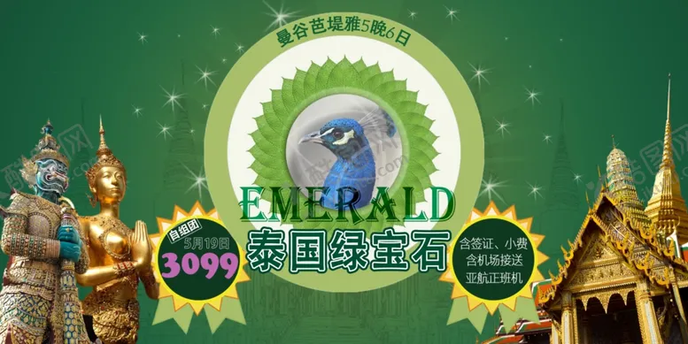 编号：71829705071302469324【酷图网】源文件下载-泰国旅游海报
