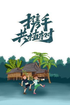 春季海报PSD素材促销装韵