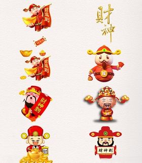 财神系列元素装饰