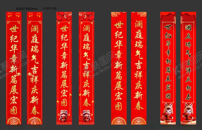 编号：89708104250232374055【酷图网】源文件下载-红色对联