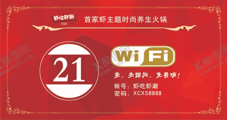 编号：32974110230601491863【酷图网】源文件下载-台号