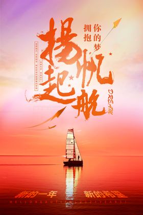 起航企业文化