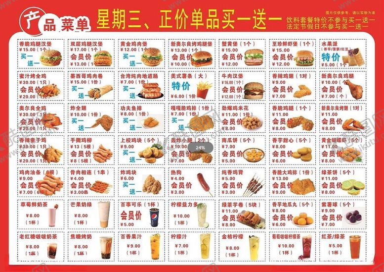 编号：36172006160046169559【酷图网】源文件下载-汉堡