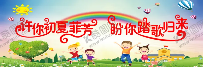 编号：60473606151824512853【酷图网】源文件下载-初夏菲芳