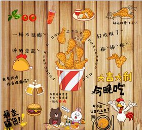 炸鸡背景墙
