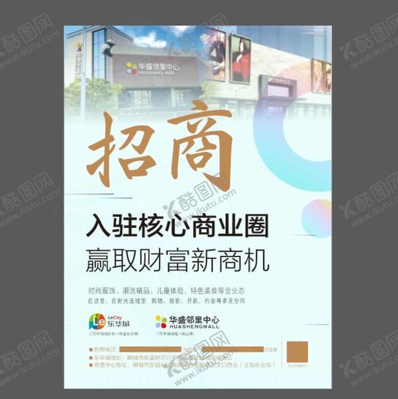 编号：10277501140315029020【酷图网】源文件下载-招商