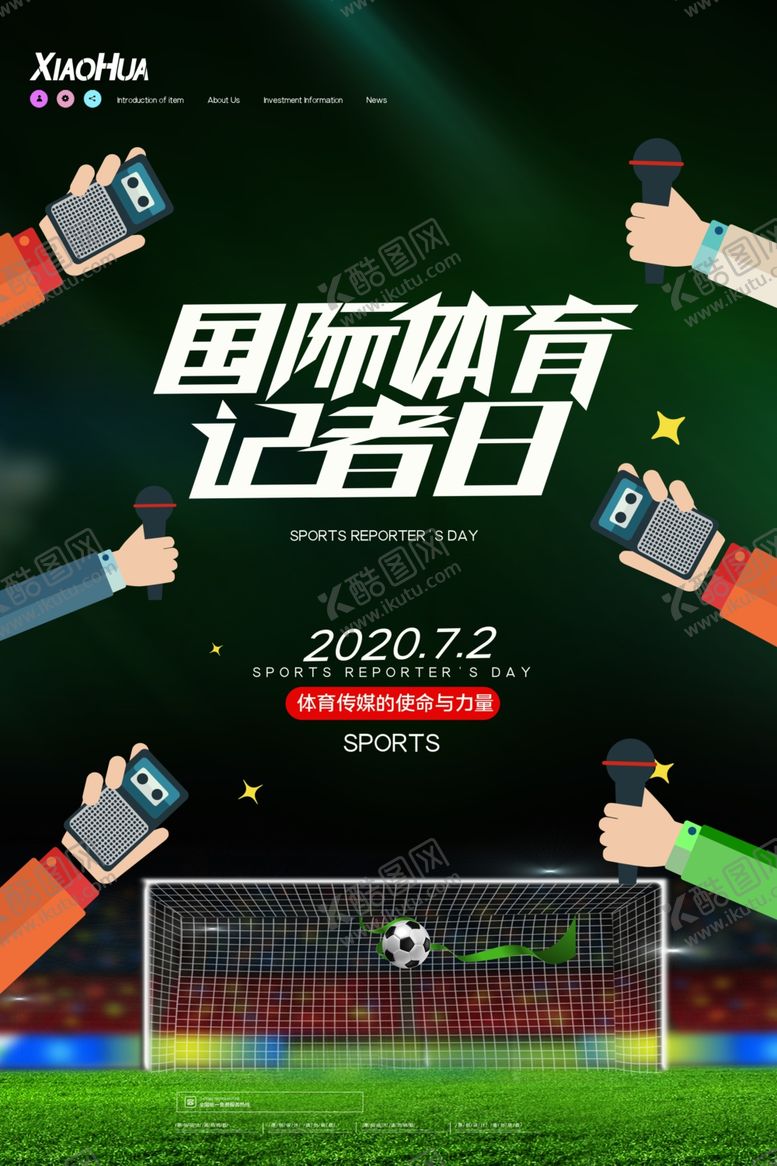 编号：50000707030415412507【酷图网】源文件下载-记者日