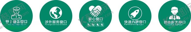 编号：63750611230808239029【酷图网】源文件下载-银行窗口标识