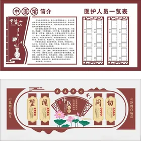 中医复古文化墙