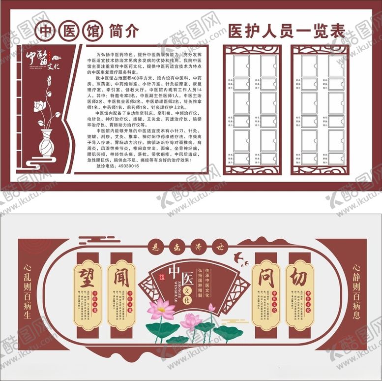 编号：30859811241625182487【酷图网】源文件下载-中医复古文化墙