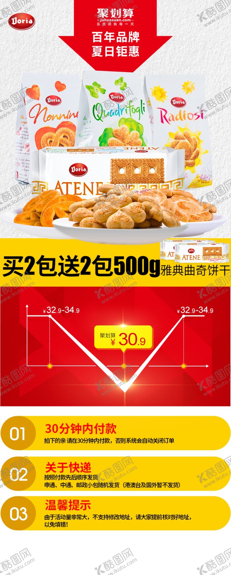 编号：69535309272205358709【酷图网】源文件下载-活动页面设计