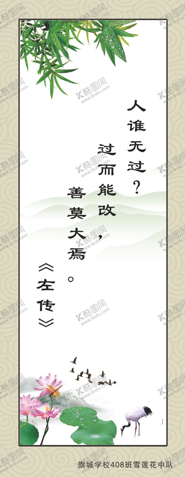 编号：93502809170044153970【酷图网】源文件下载-班级标语