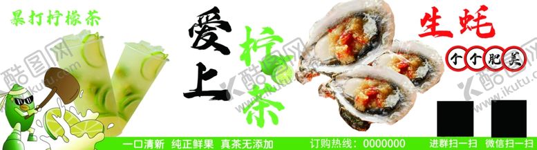 编号：76671601280658103759【酷图网】源文件下载-生蚝