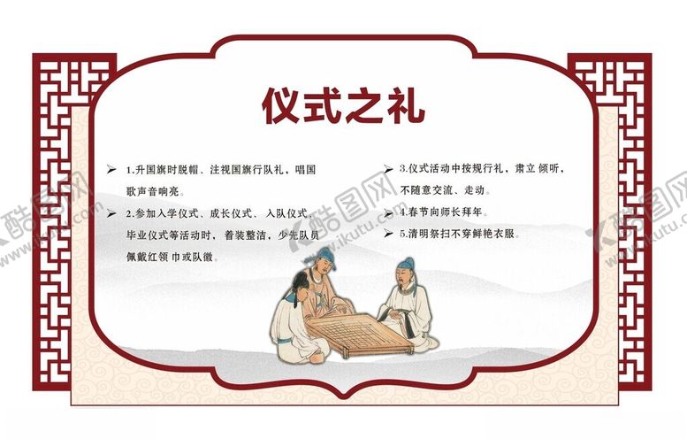 编号：18097701211102211884【酷图网】源文件下载-仪式之礼