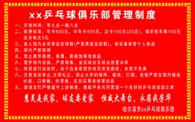 展板制度