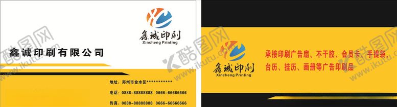 编号：62167309180448375299【酷图网】源文件下载-商务名片