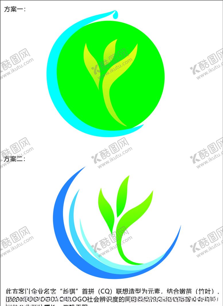 编号：50979706240214486156【酷图网】源文件下载-茶叶LOGO设计