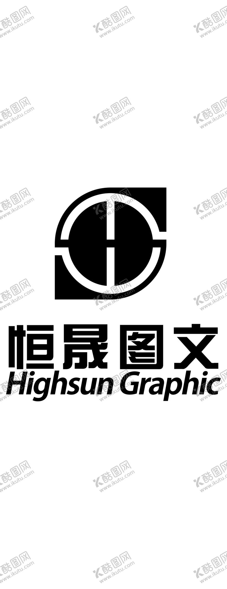 编号：78980809262239044129【酷图网】源文件下载-恒晟图文logo