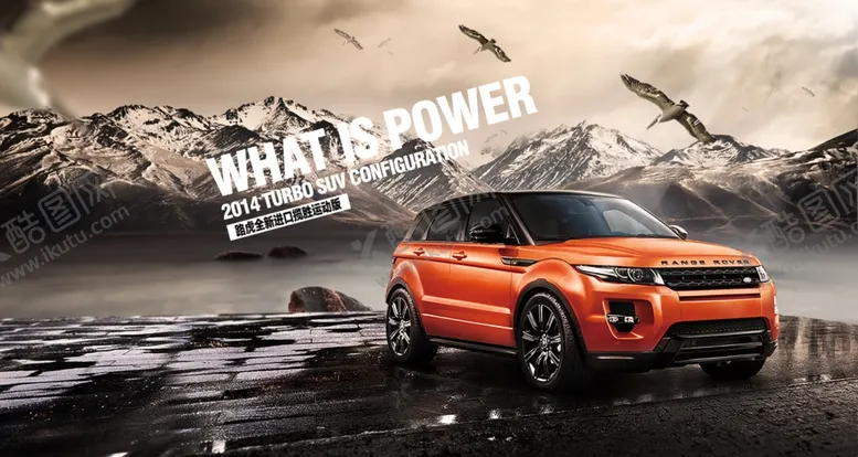 编号：82117504030945171363【酷图网】源文件下载-汽车海报