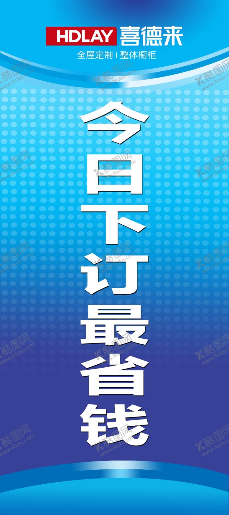 编号：63528302081702489234【酷图网】源文件下载-下单