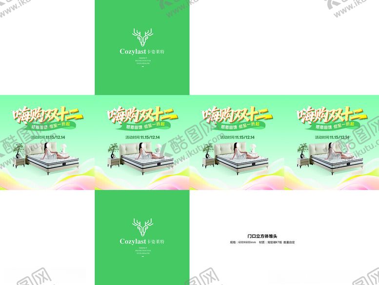 编号：98158912181725227697【酷图网】源文件下载-纸箱堆头