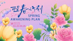 春日花卉与玩偶装饰图
