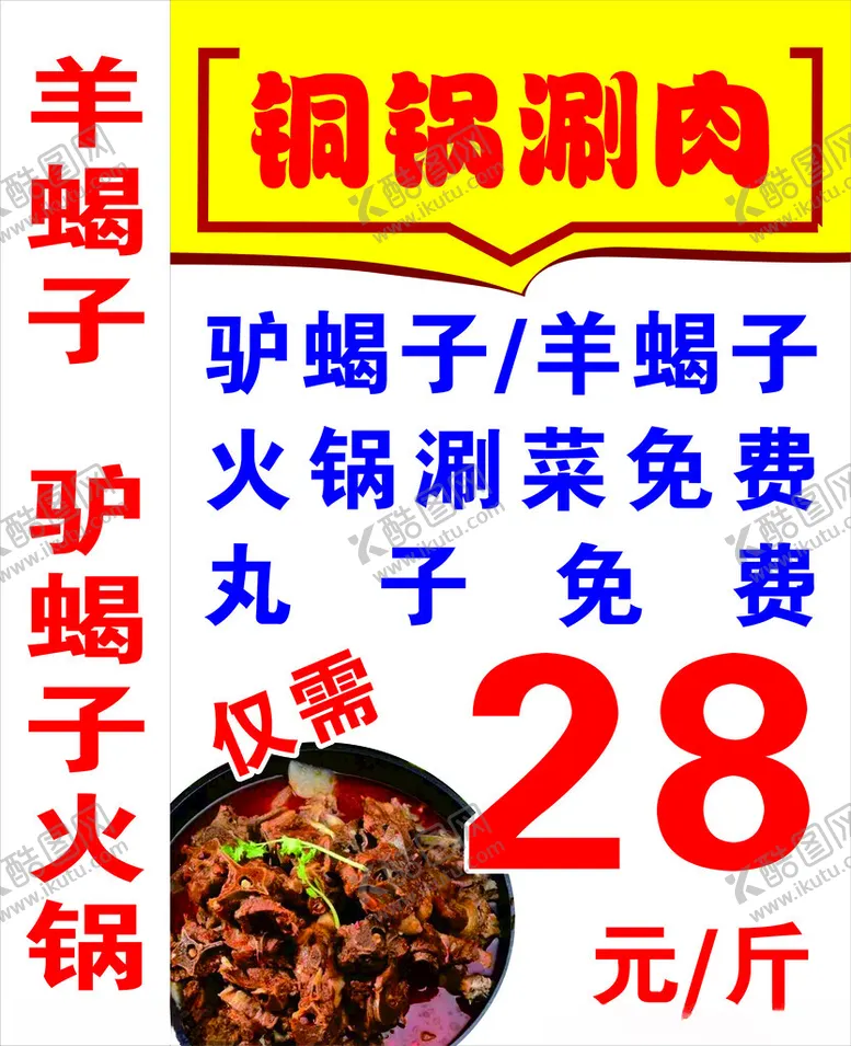 编号：57497702210100199560【酷图网】源文件下载-烧烤灯箱