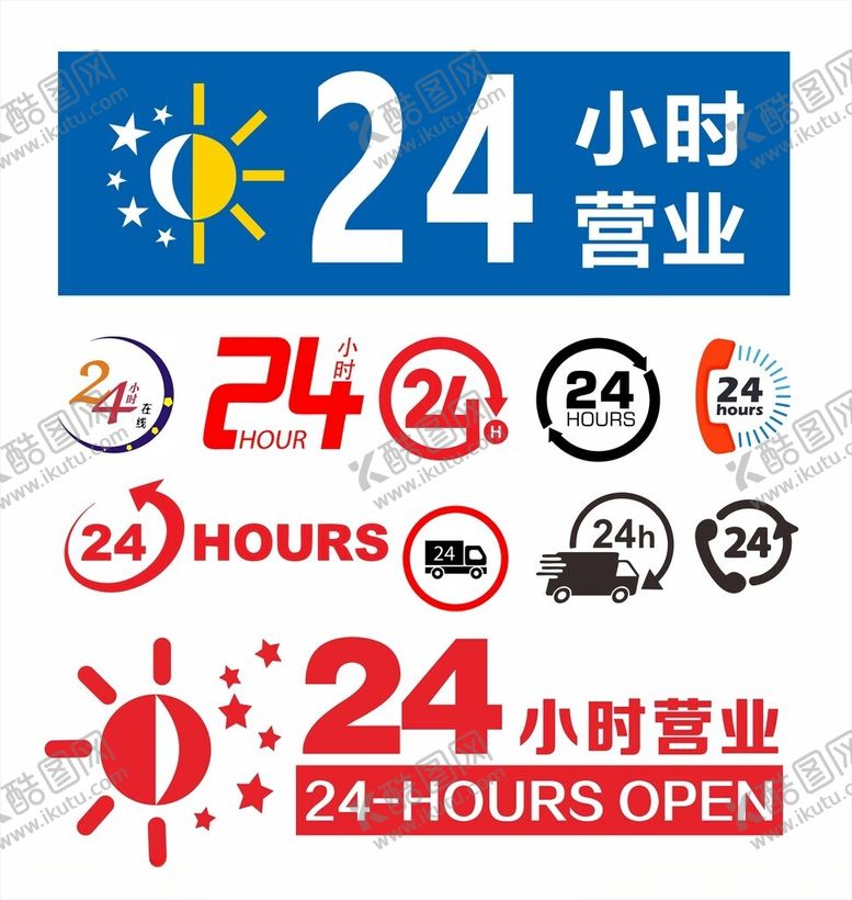 编号：94236605250056525314【酷图网】源文件下载-24小时营业