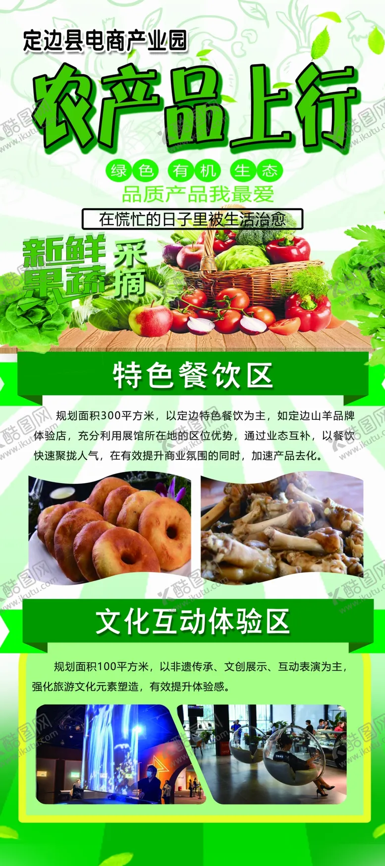 编号：51682602030935353628【酷图网】源文件下载-农产品