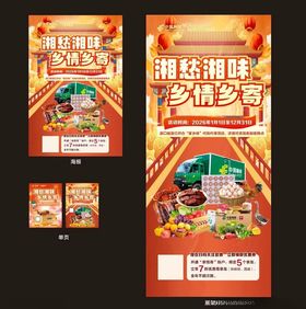 乡味乡情门头招牌