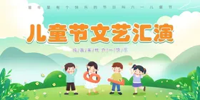 六一儿童节61晚会背景晚会舞台背景