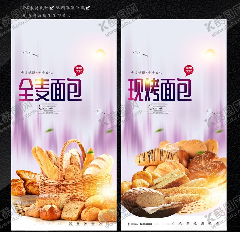 编号：42566310240729106880【酷图网】源文件下载-面包烘焙现烤面包