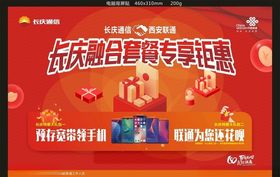 联通长庆合作商电脑背贴