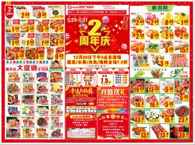 周年店庆DM正面