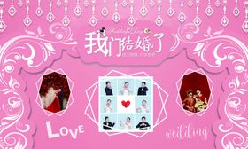 粉色婚礼