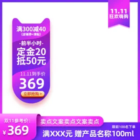 电商主图模板首页官方产品展示淘宝天猫