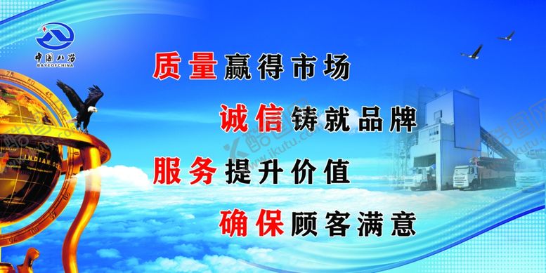 编号：94024110012027409515【酷图网】源文件下载-企业文化