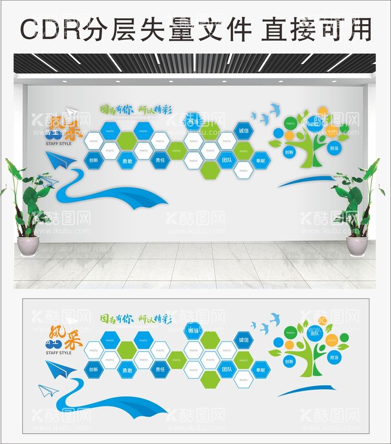 编号：34360512200534561709【酷图网】源文件下载-企业文化墙