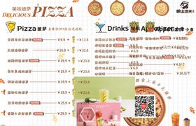 披萨