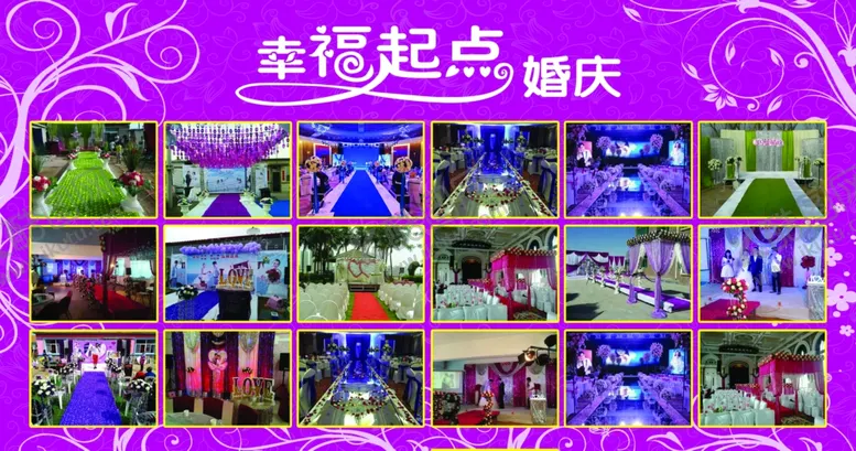 编号：90169304172024436042【酷图网】源文件下载-婚庆场景图