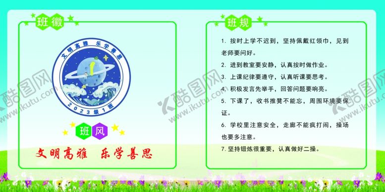 编号：92937501251154208594【酷图网】源文件下载-班风