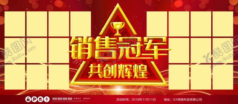 编号：95520510240559318738【酷图网】源文件下载-销售业绩榜
